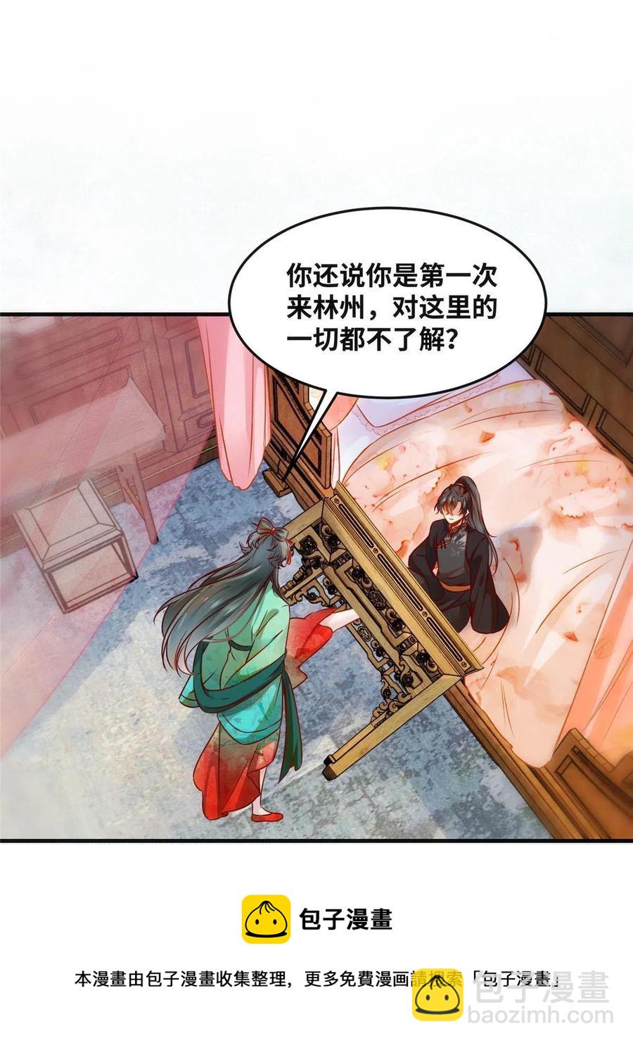 第85话 我可不要在下面(1/2)-第86话