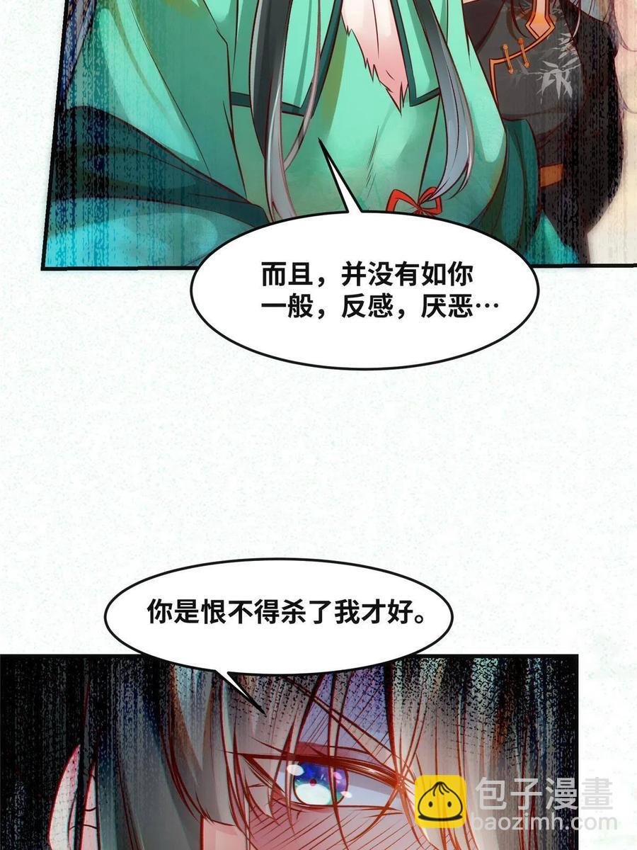 第85话 我可不要在下面(1/2)-第86话