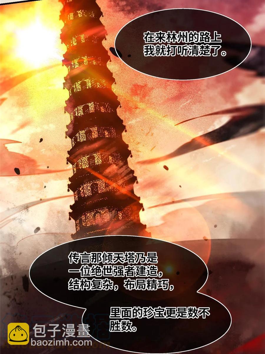 第89话 还是不要见了！-第90话