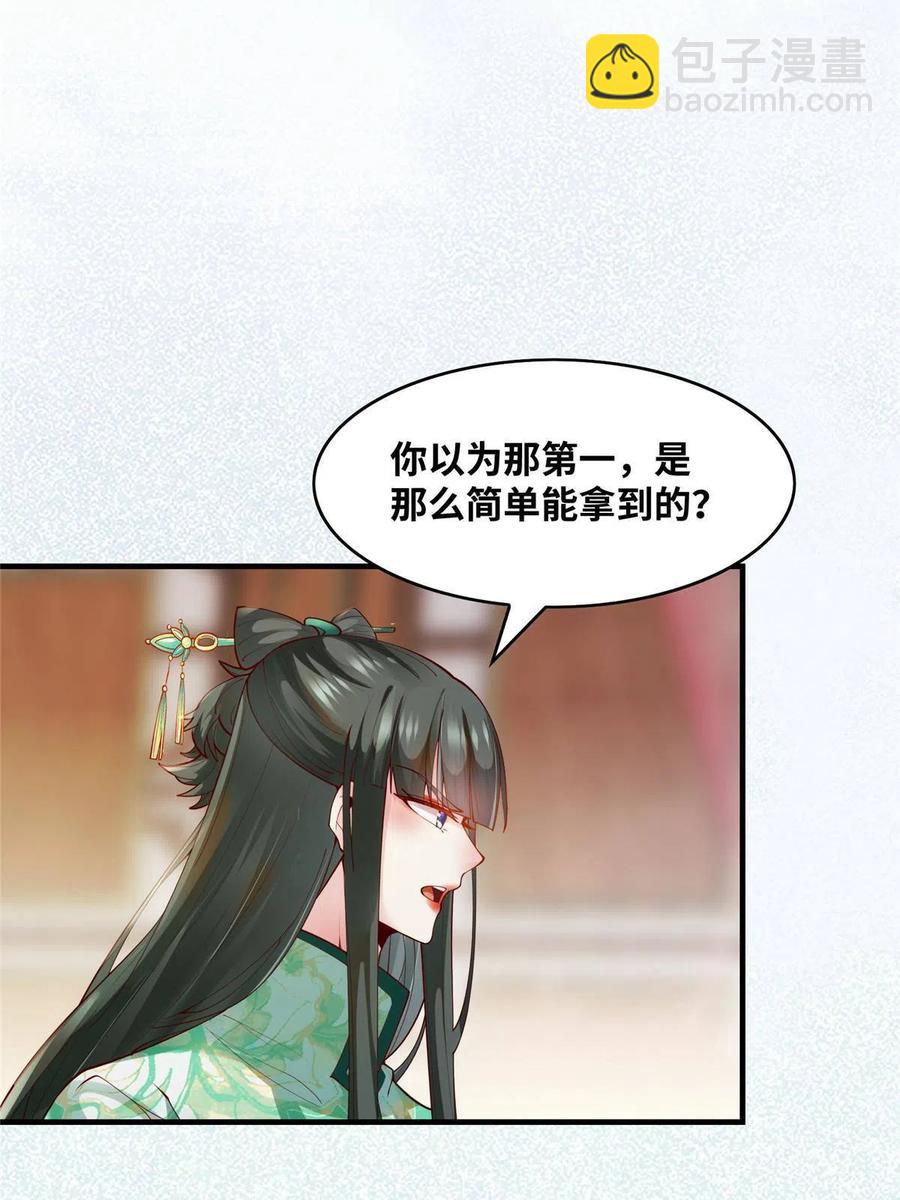 第89话 还是不要见了！-第90话