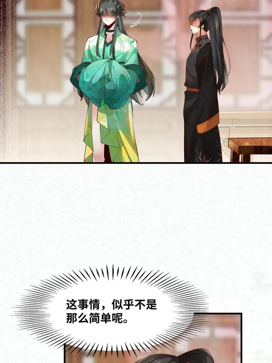 第89话 还是不要见了！-第90话