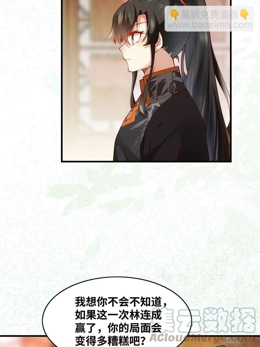 第89话 还是不要见了！-第90话