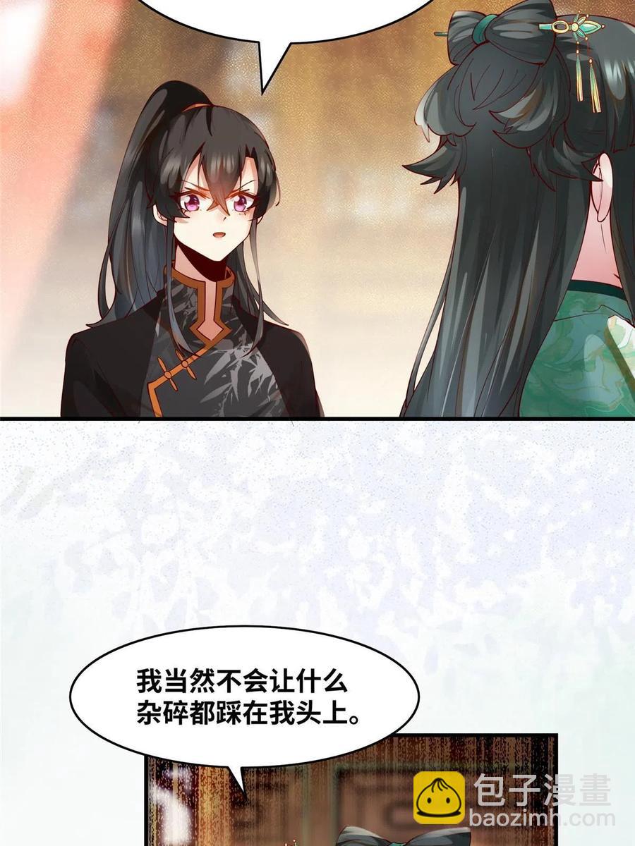 第89话 还是不要见了！-第90话