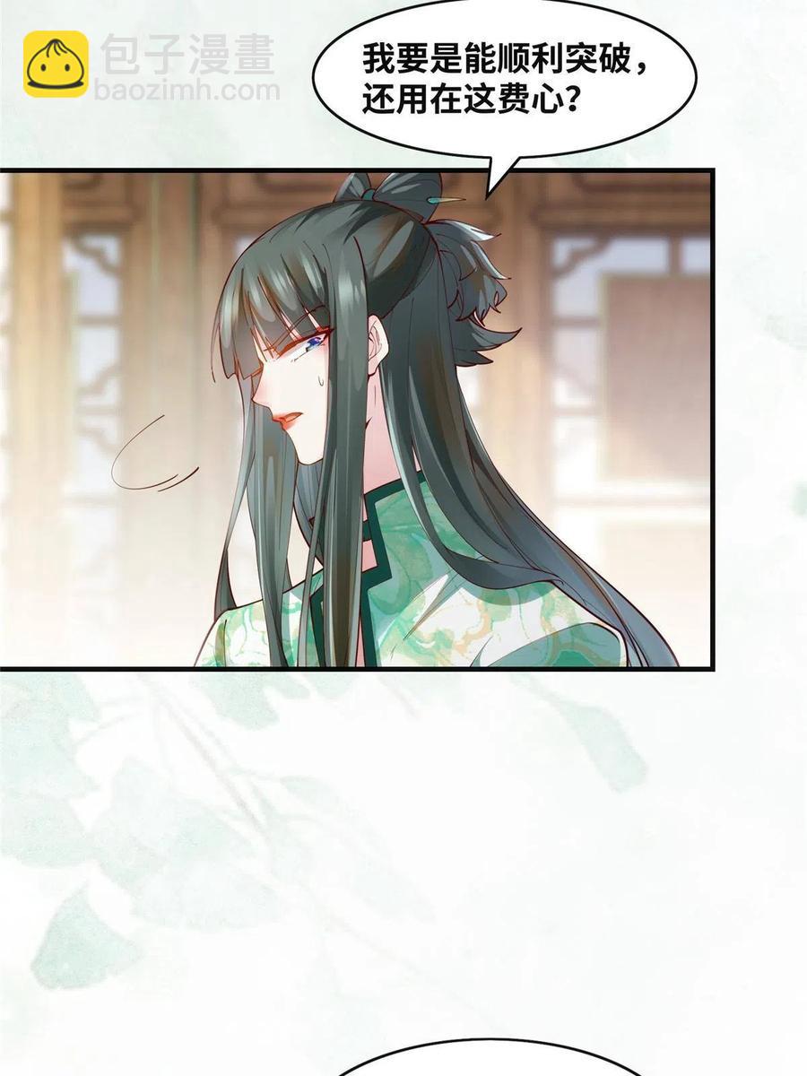 第89话 还是不要见了！-第90话