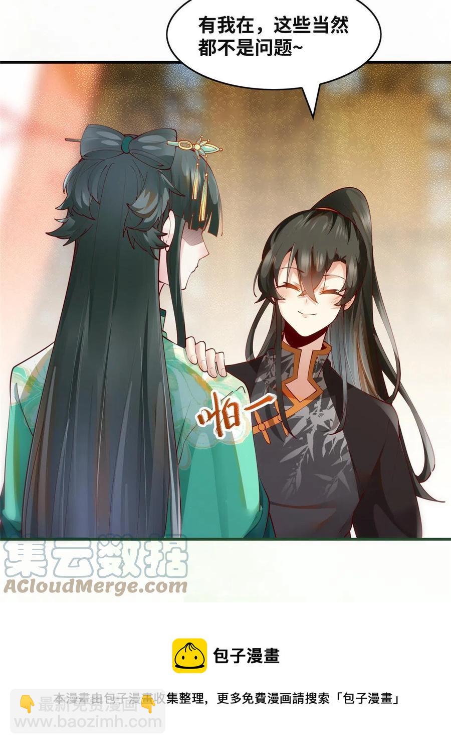 第89话 还是不要见了！-第90话