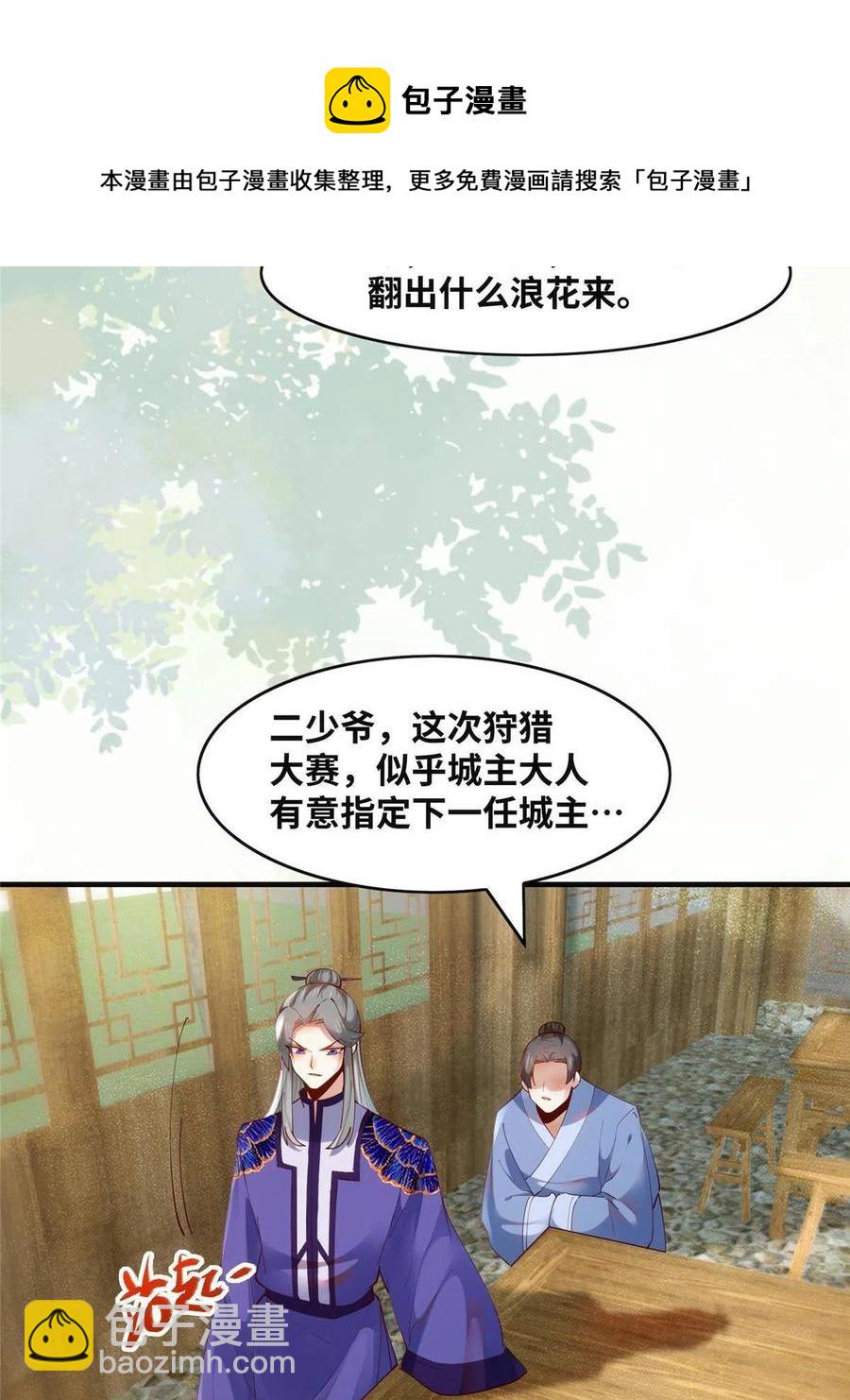 第89话 还是不要见了！-第90话