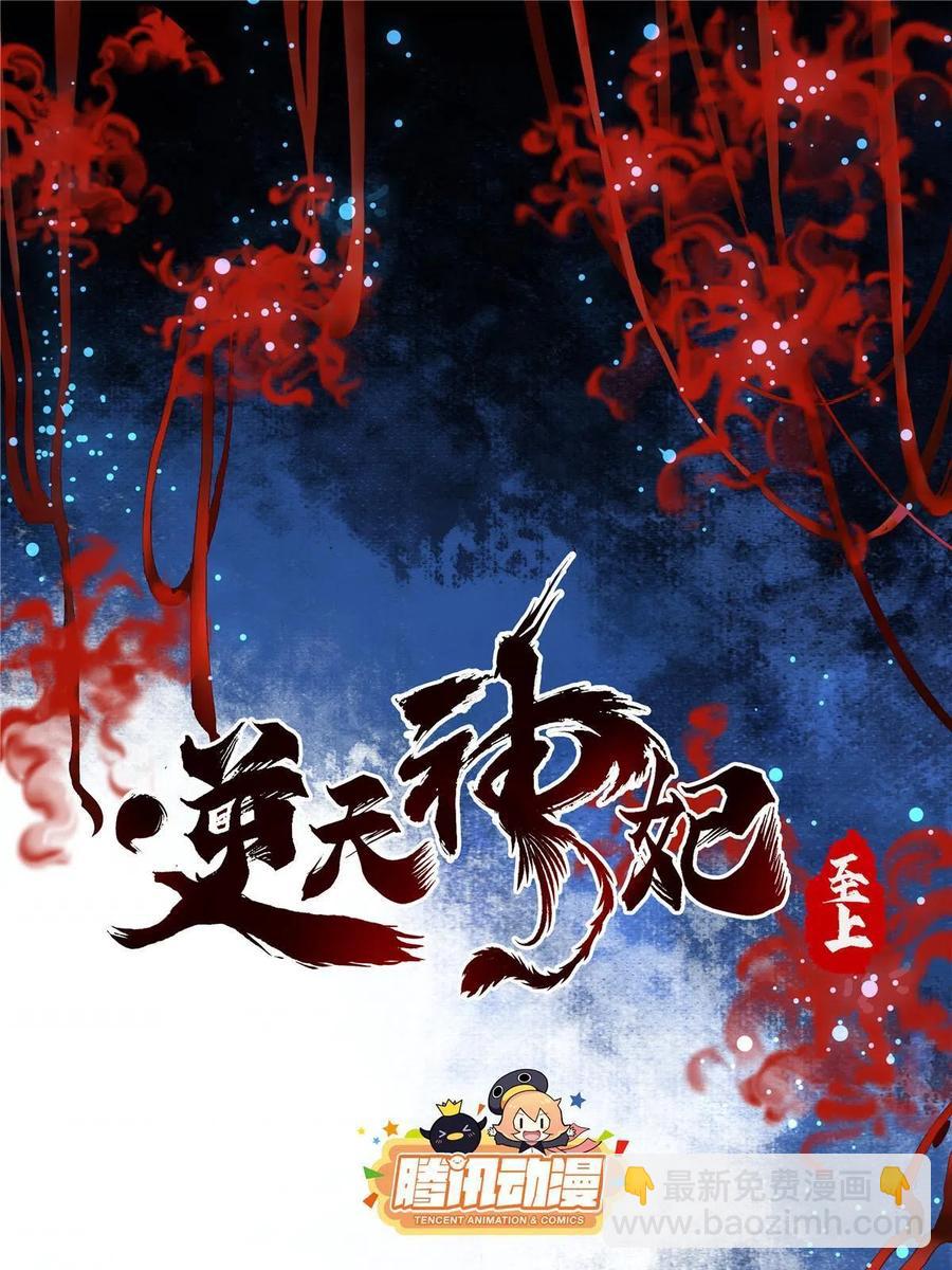 第89话 还是不要见了！-第90话