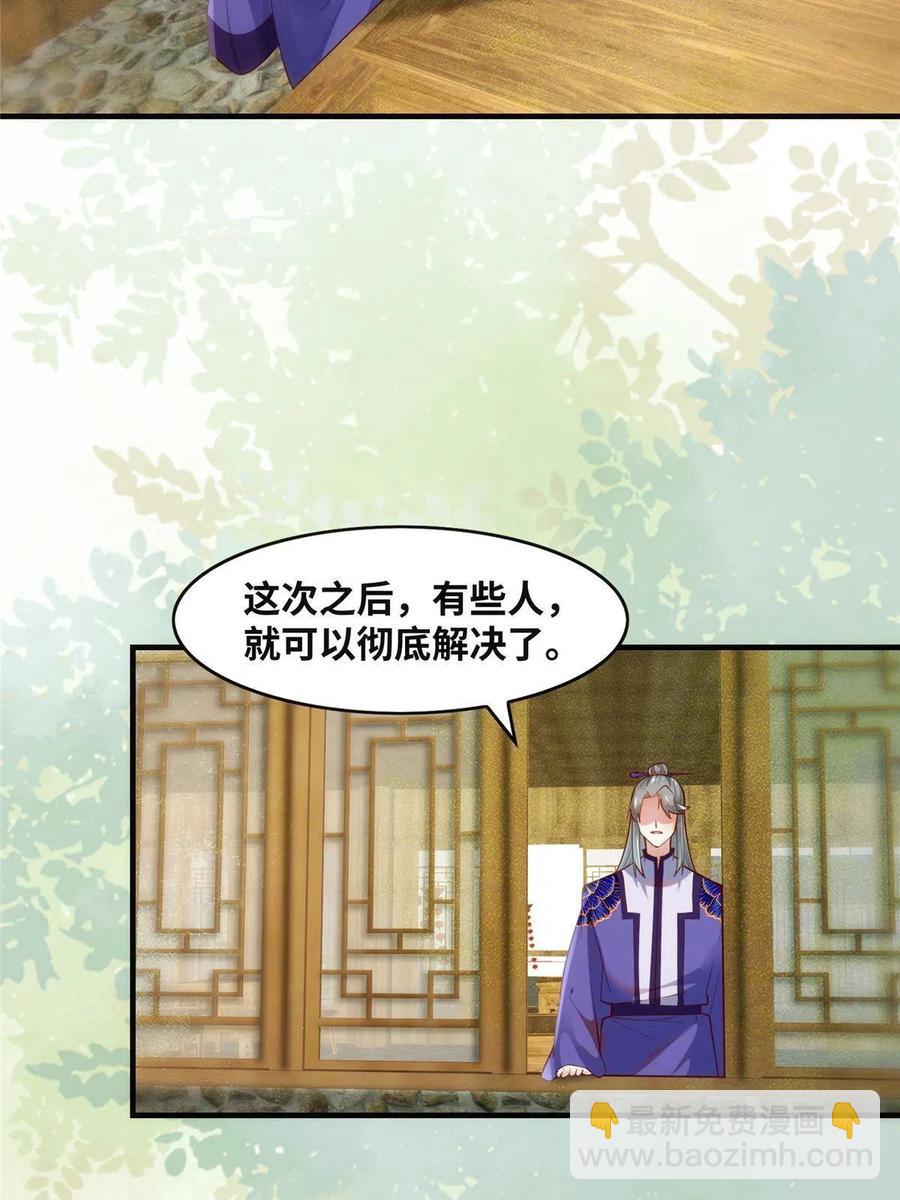 第89话 还是不要见了！-第90话