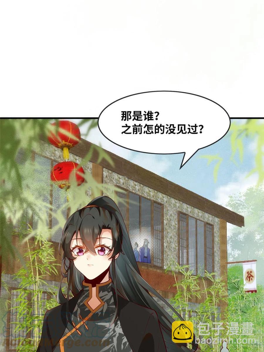 第89话 还是不要见了！-第90话