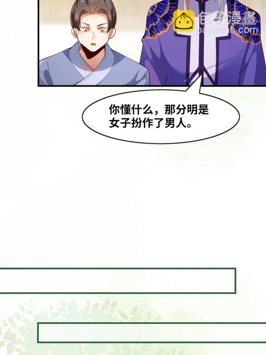 第89话 还是不要见了！-第90话