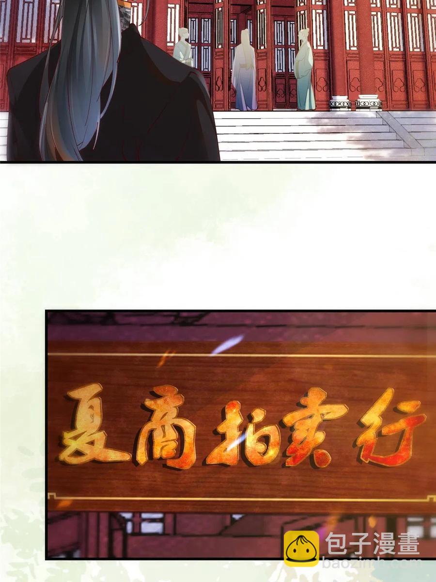 第89话 还是不要见了！-第90话