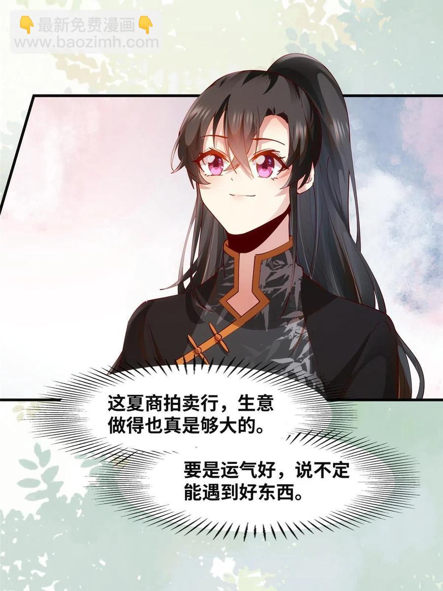 第89话 还是不要见了！-第90话