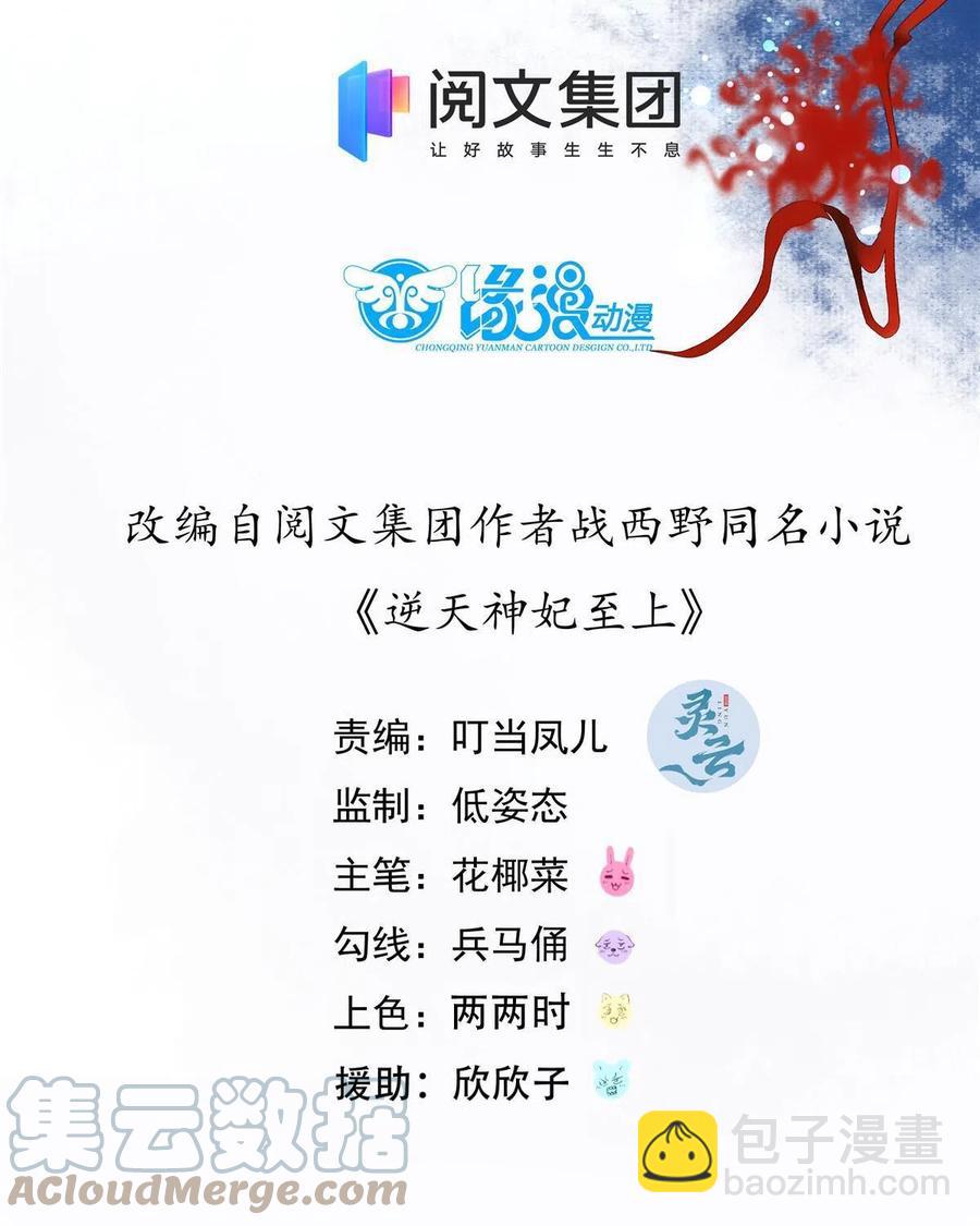 第89话 还是不要见了！-第90话