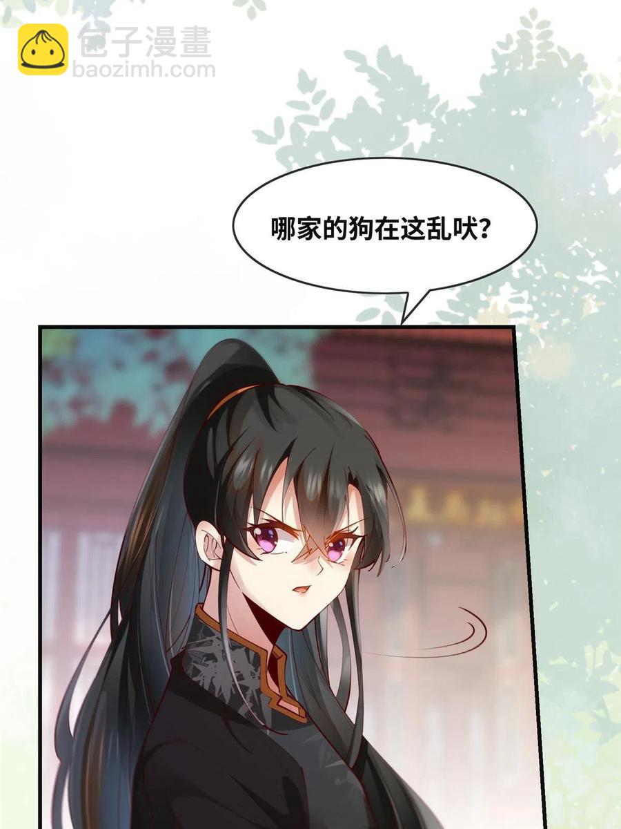 第89话 还是不要见了！-第90话