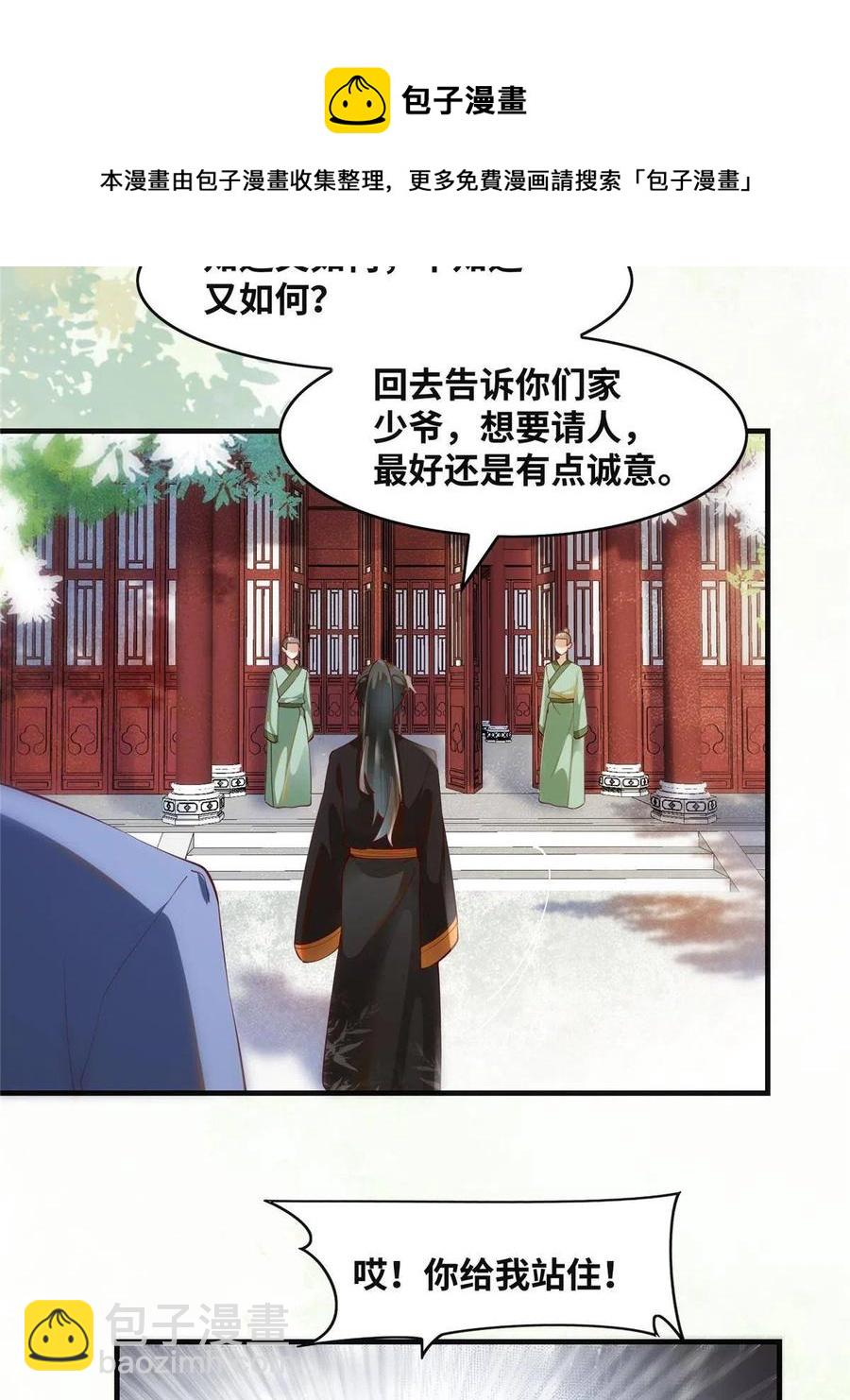 第89话 还是不要见了！-第90话