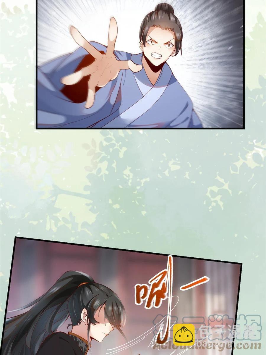 第89话 还是不要见了！-第90话