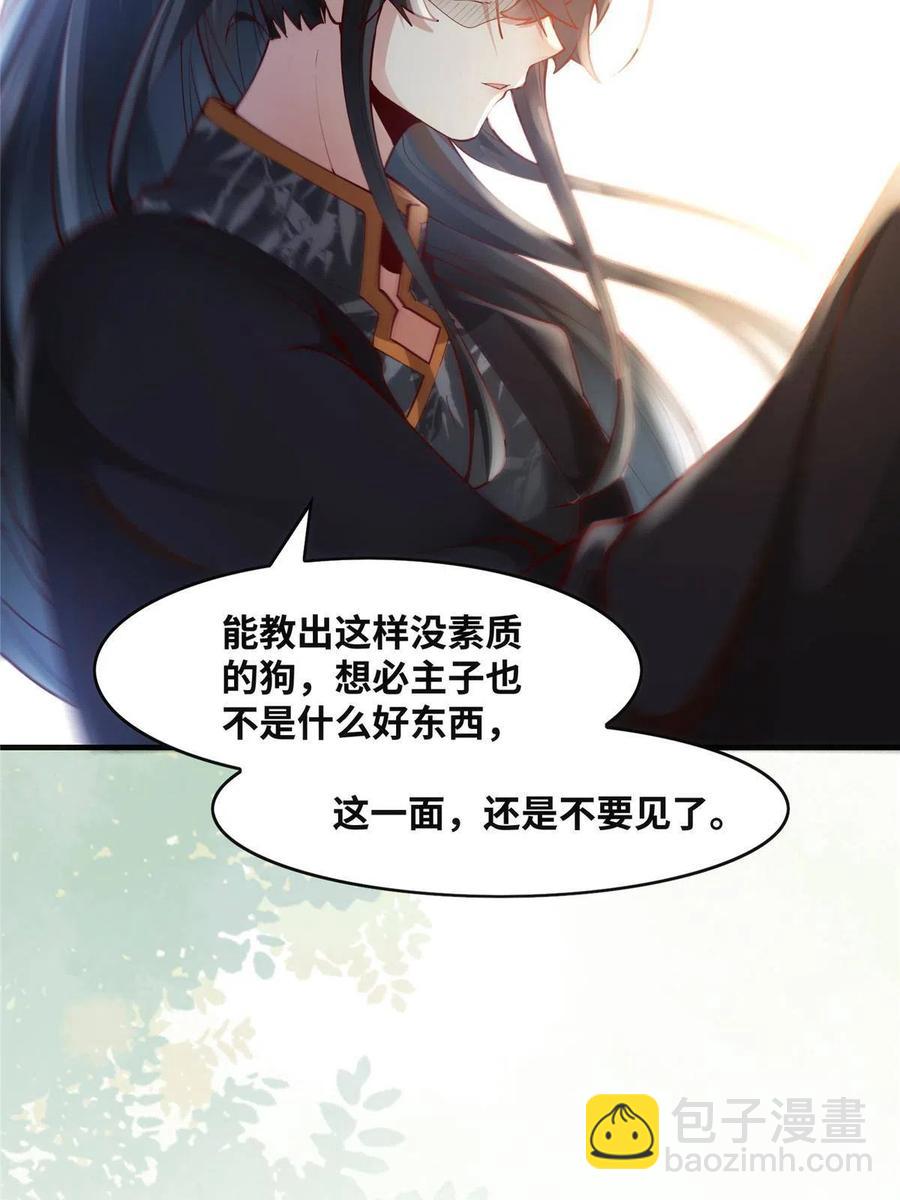 第89话 还是不要见了！-第90话