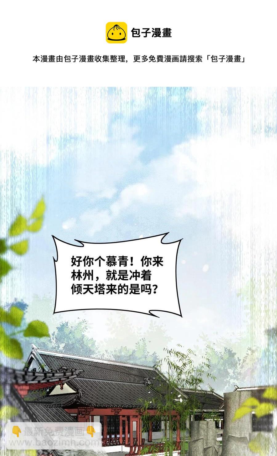 第89话 还是不要见了！-第90话