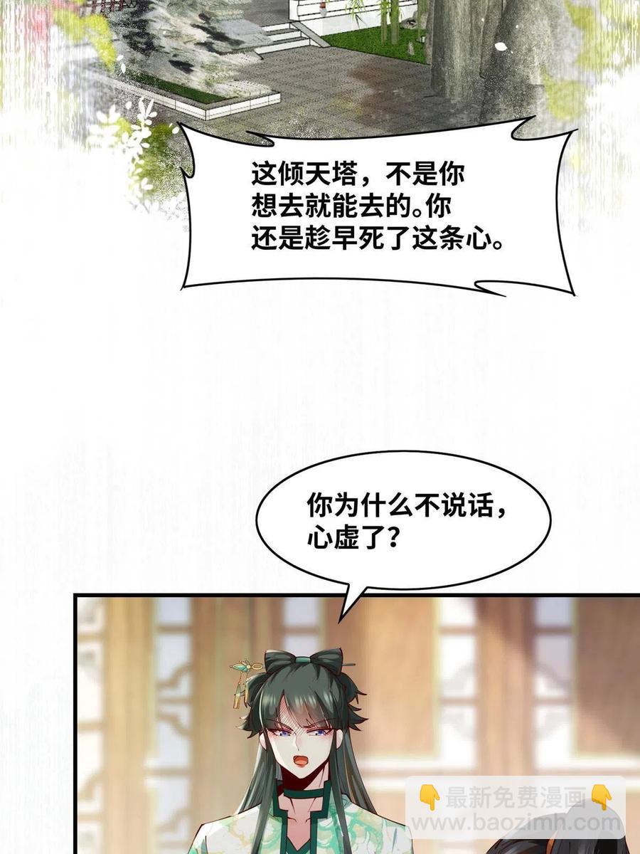 第89话 还是不要见了！-第90话