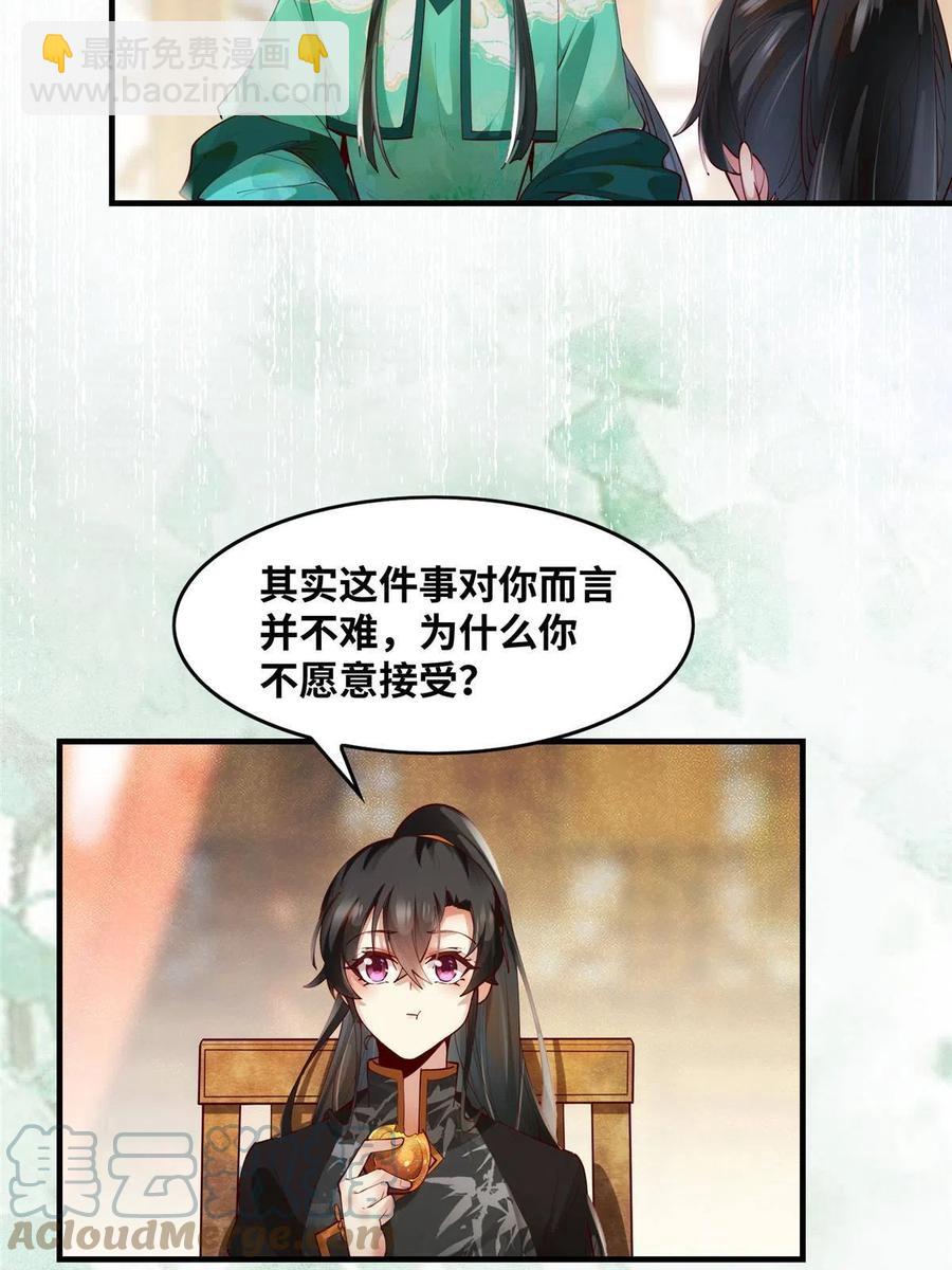 第89话 还是不要见了！-第90话