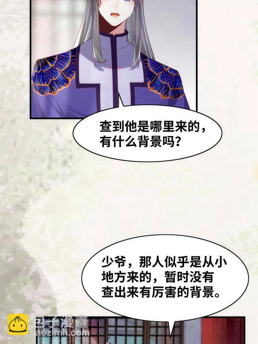 第91话 夏茵茵(1/2)-第92话