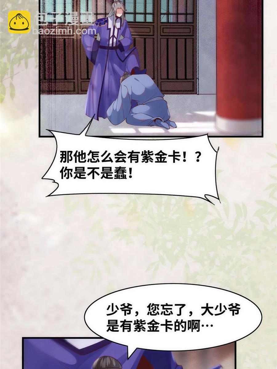 第91话 夏茵茵(1/2)-第92话