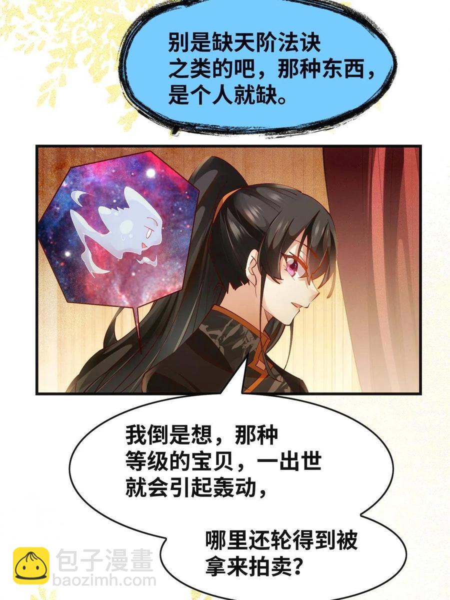 第91话 夏茵茵(1/2)-第92话