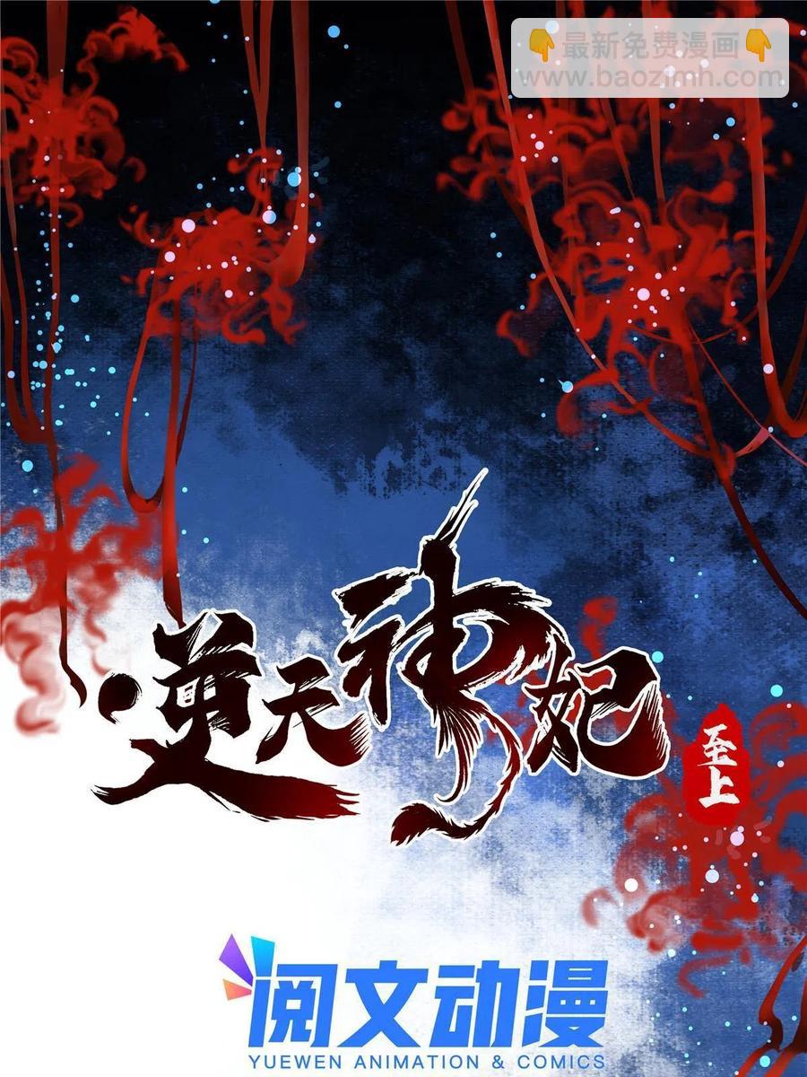 第91话 夏茵茵(1/2)-第92话