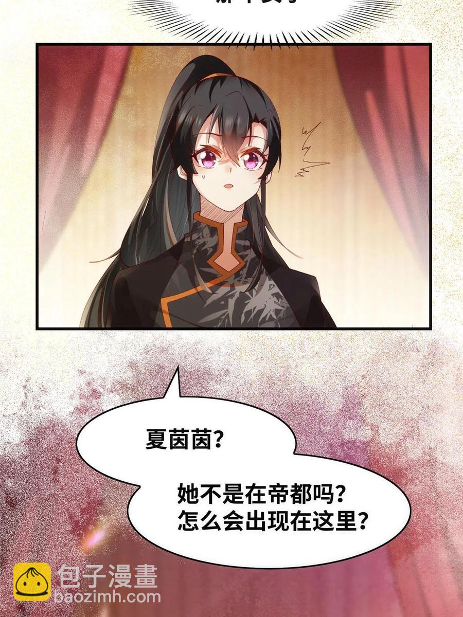 第91话 夏茵茵(1/2)-第92话