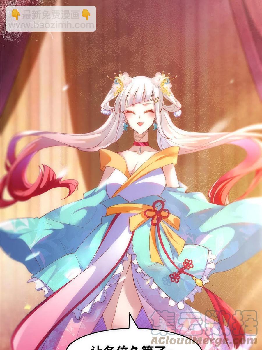 第91话 夏茵茵(1/2)-第92话