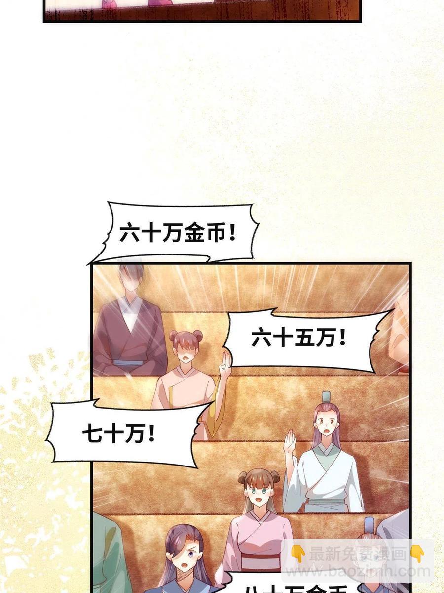 第91话 夏茵茵(1/2)-第92话