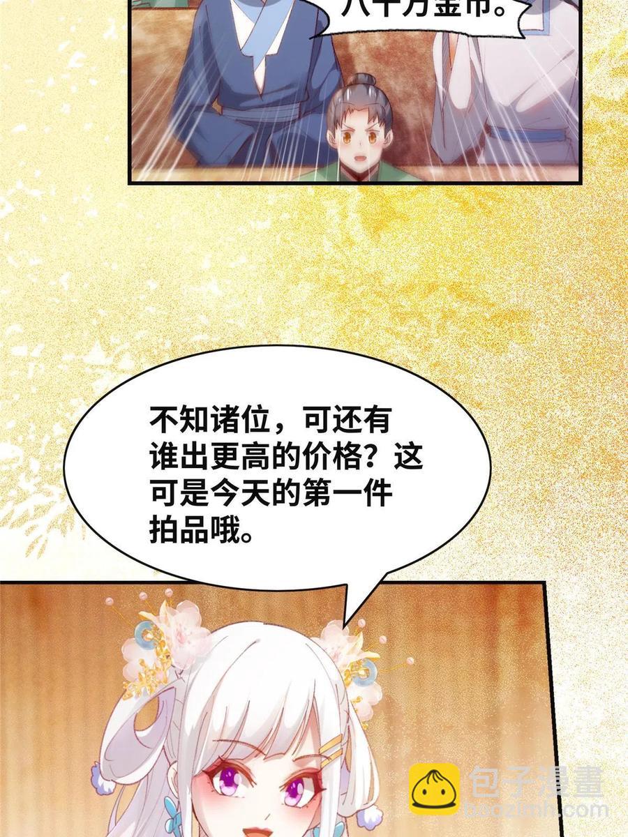 第91话 夏茵茵(1/2)-第92话