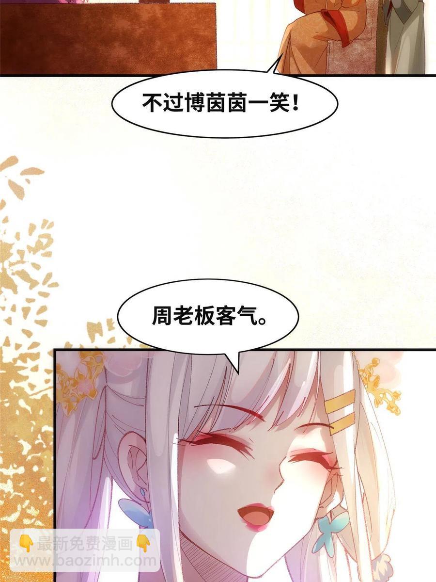 第91话 夏茵茵(1/2)-第92话