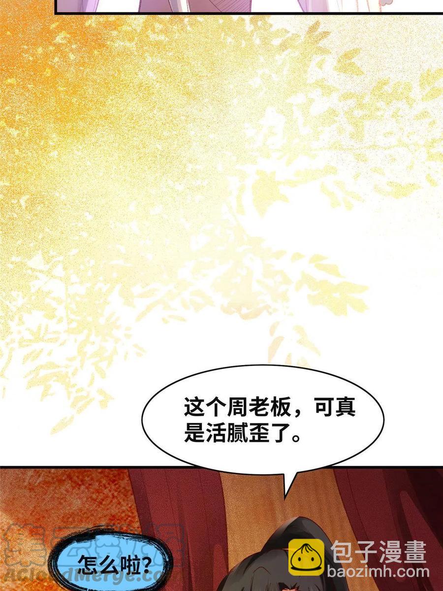 第91话 夏茵茵(1/2)-第92话