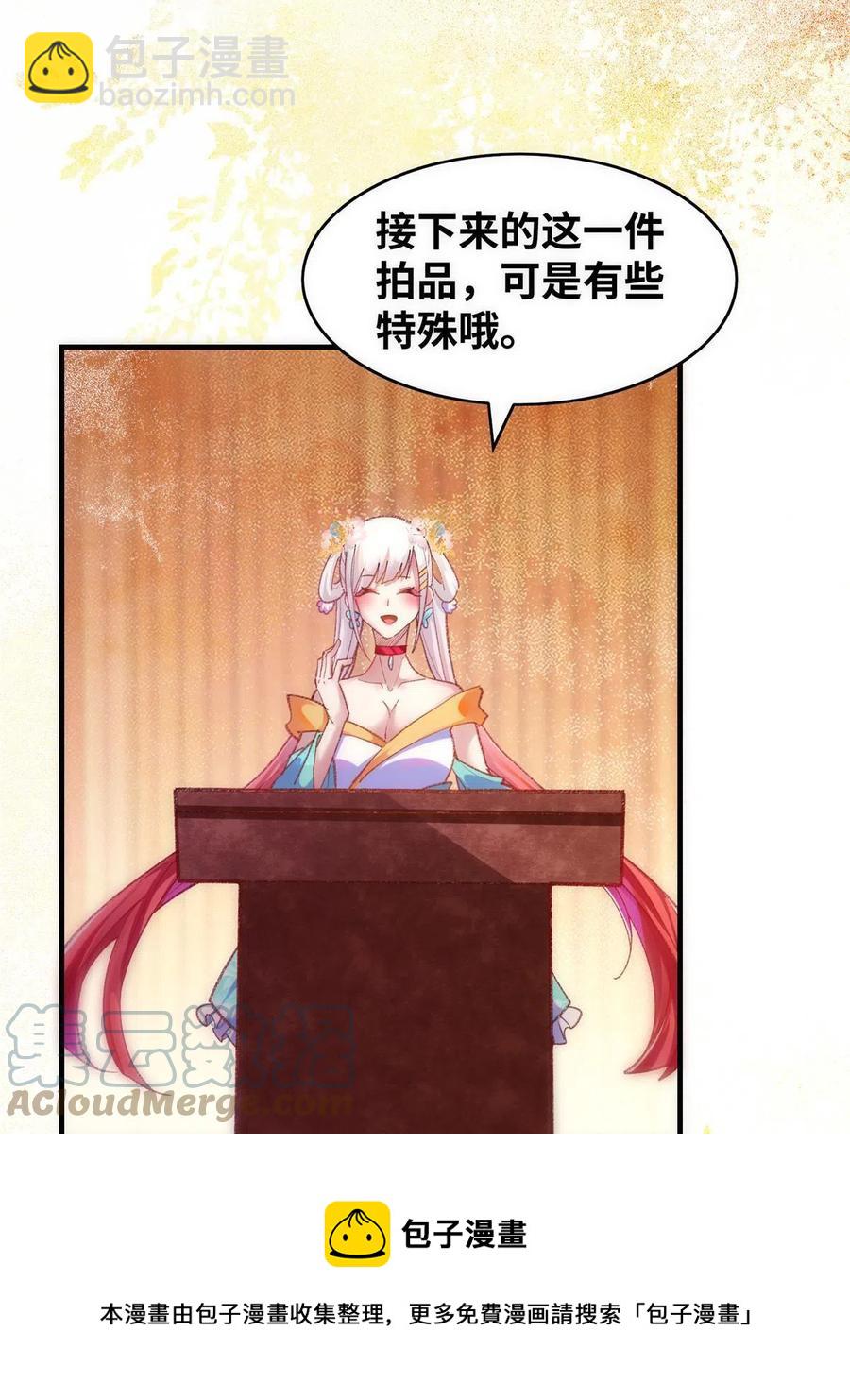 第91话 夏茵茵(1/2)-第92话