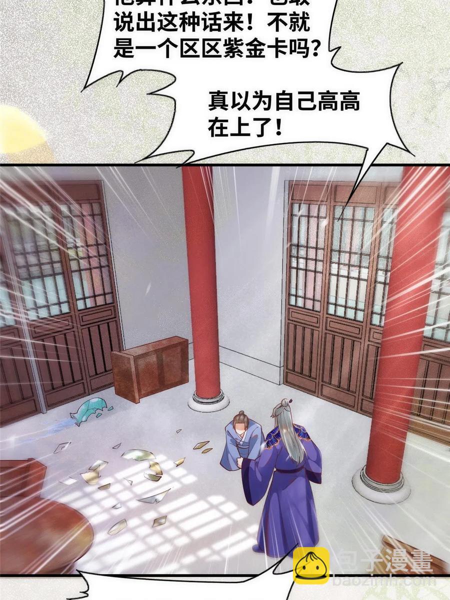 第91话 夏茵茵(1/2)-第92话