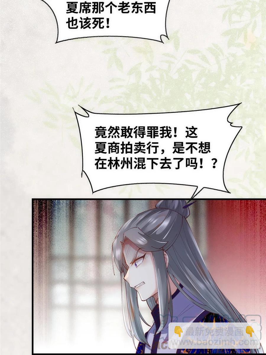 第91话 夏茵茵(1/2)-第92话