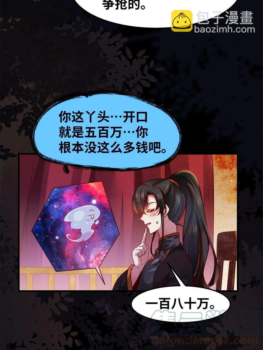 第93话 果然又帅了-第94话