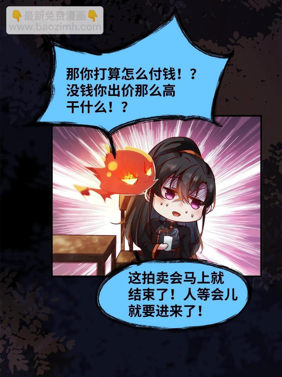 第93话 果然又帅了-第94话