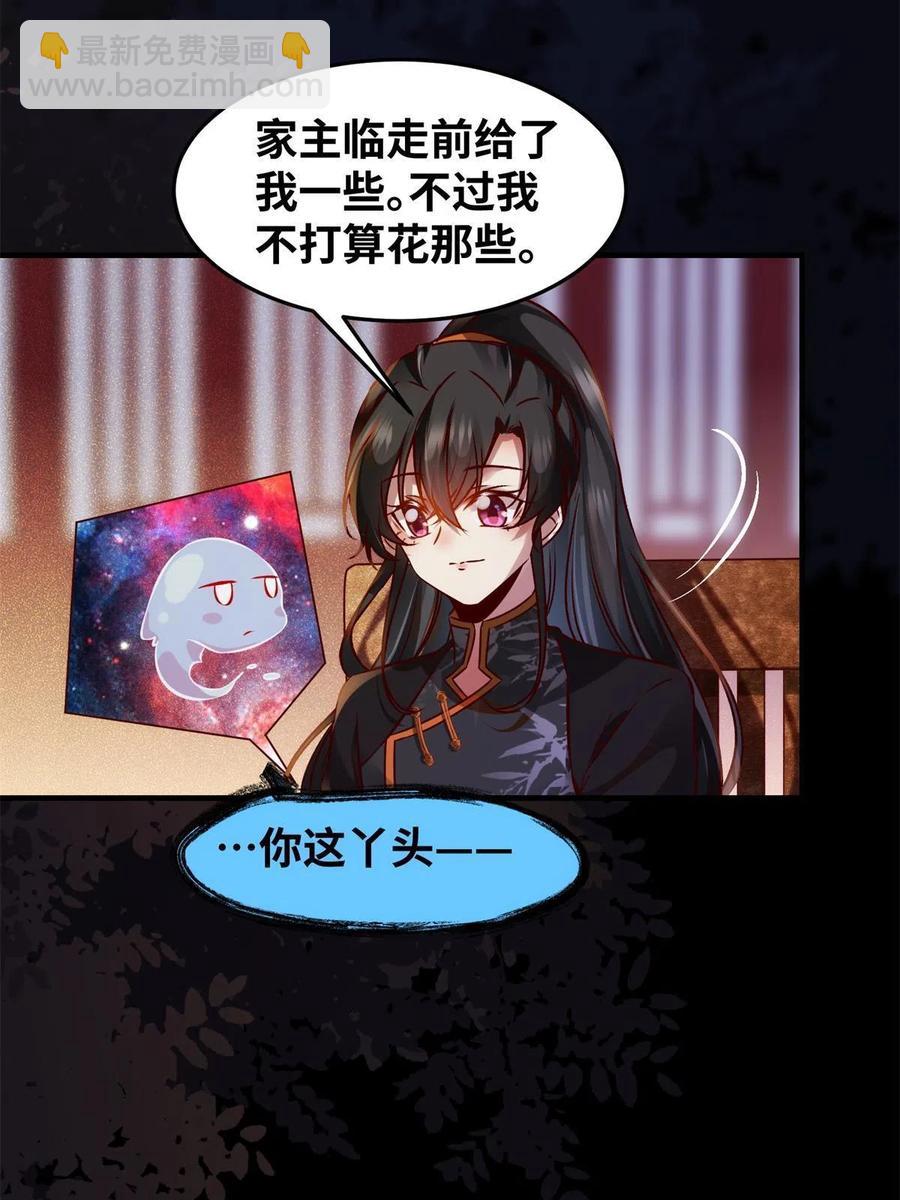 第93话 果然又帅了-第94话