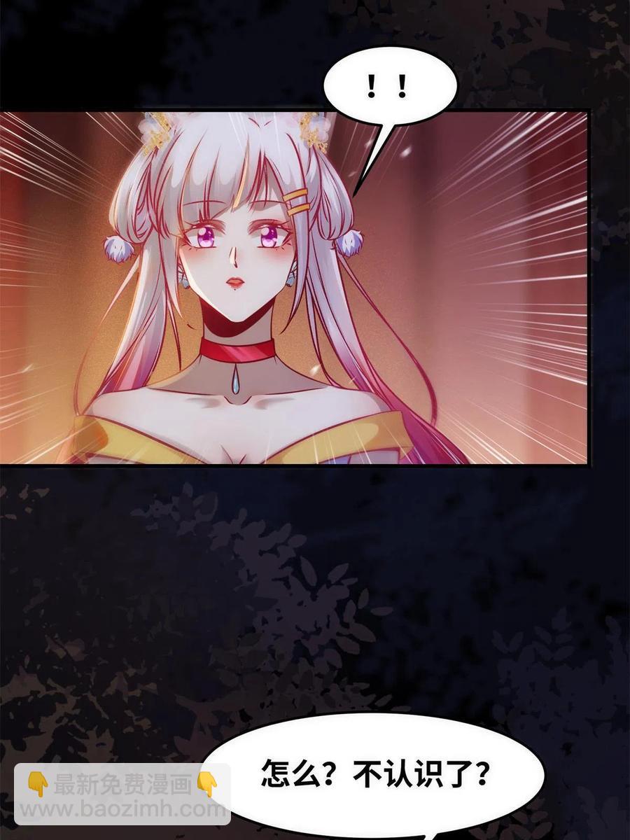 第93话 果然又帅了-第94话