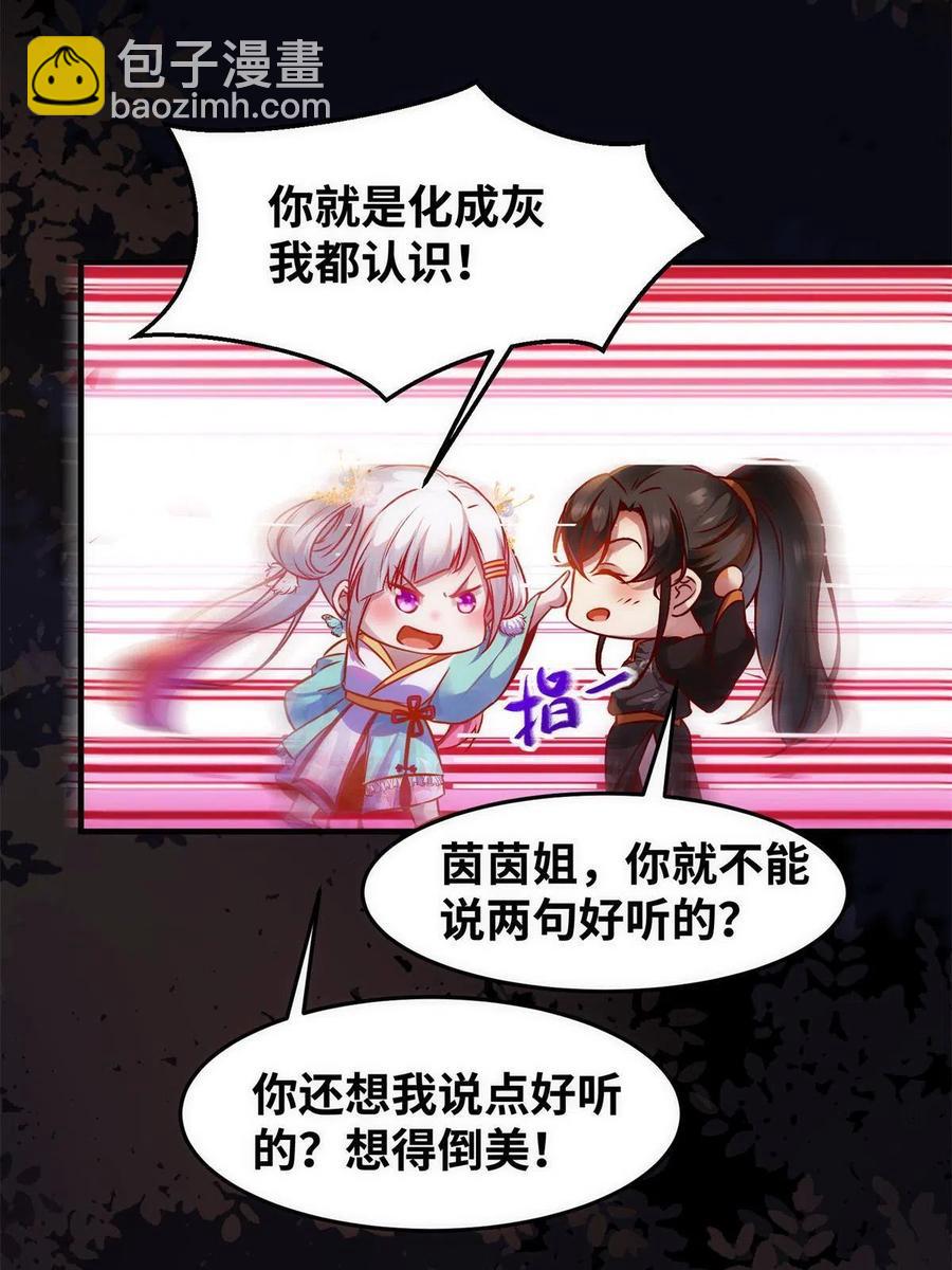 第93话 果然又帅了-第94话