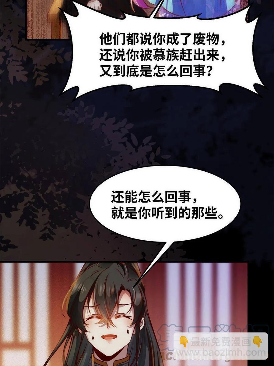 第93话 果然又帅了-第94话