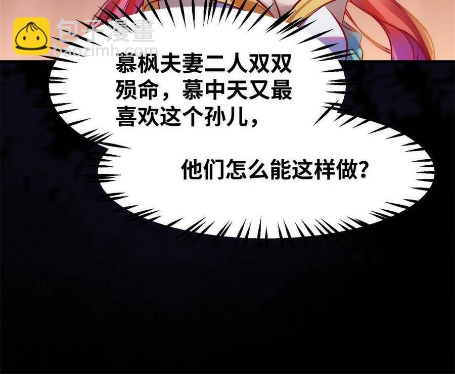 第93话 果然又帅了-第94话