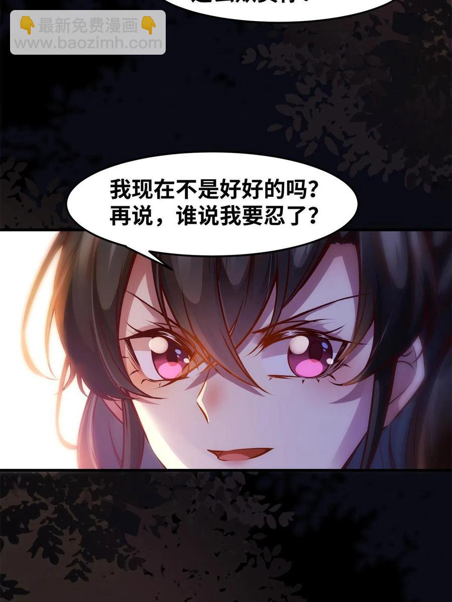 第93话 果然又帅了-第94话