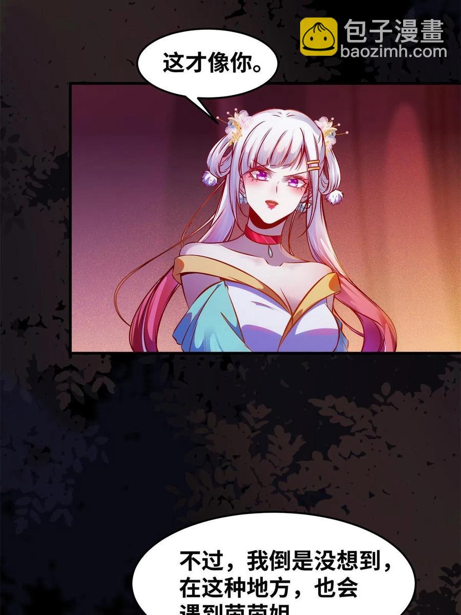 第93话 果然又帅了-第94话