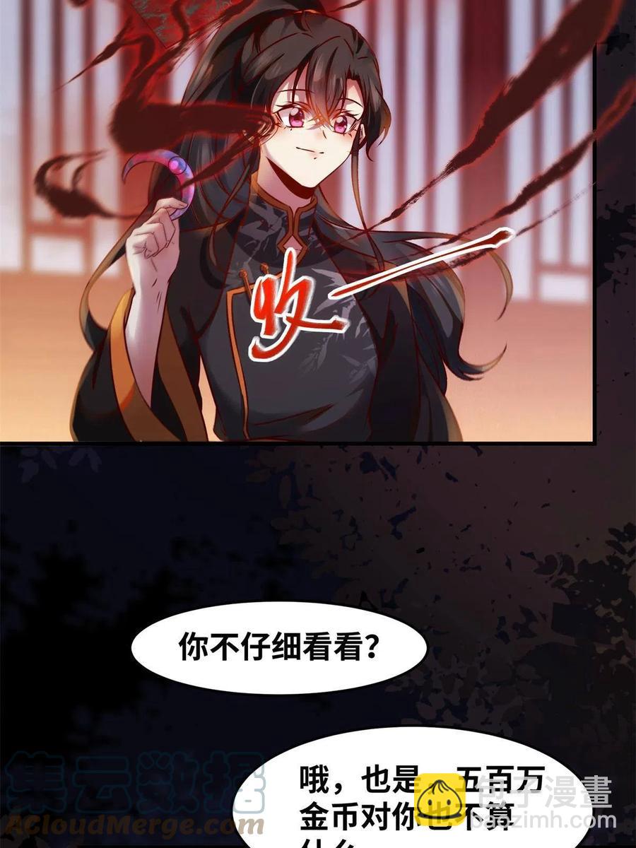 第93话 果然又帅了-第94话