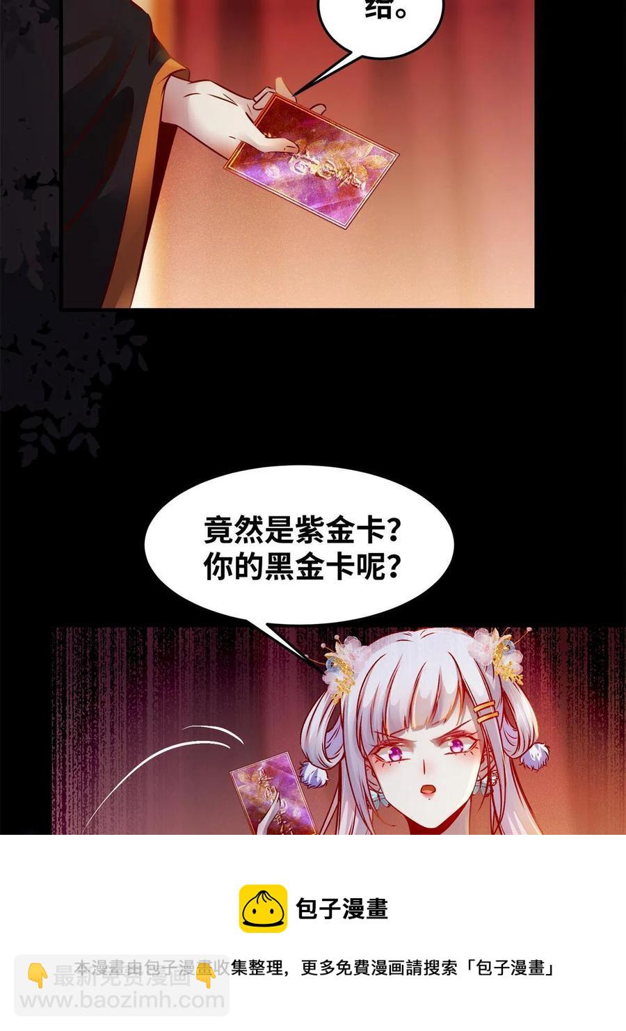 第93话 果然又帅了-第94话