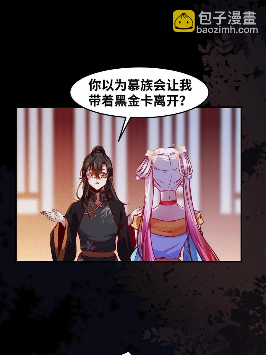 第93话 果然又帅了-第94话