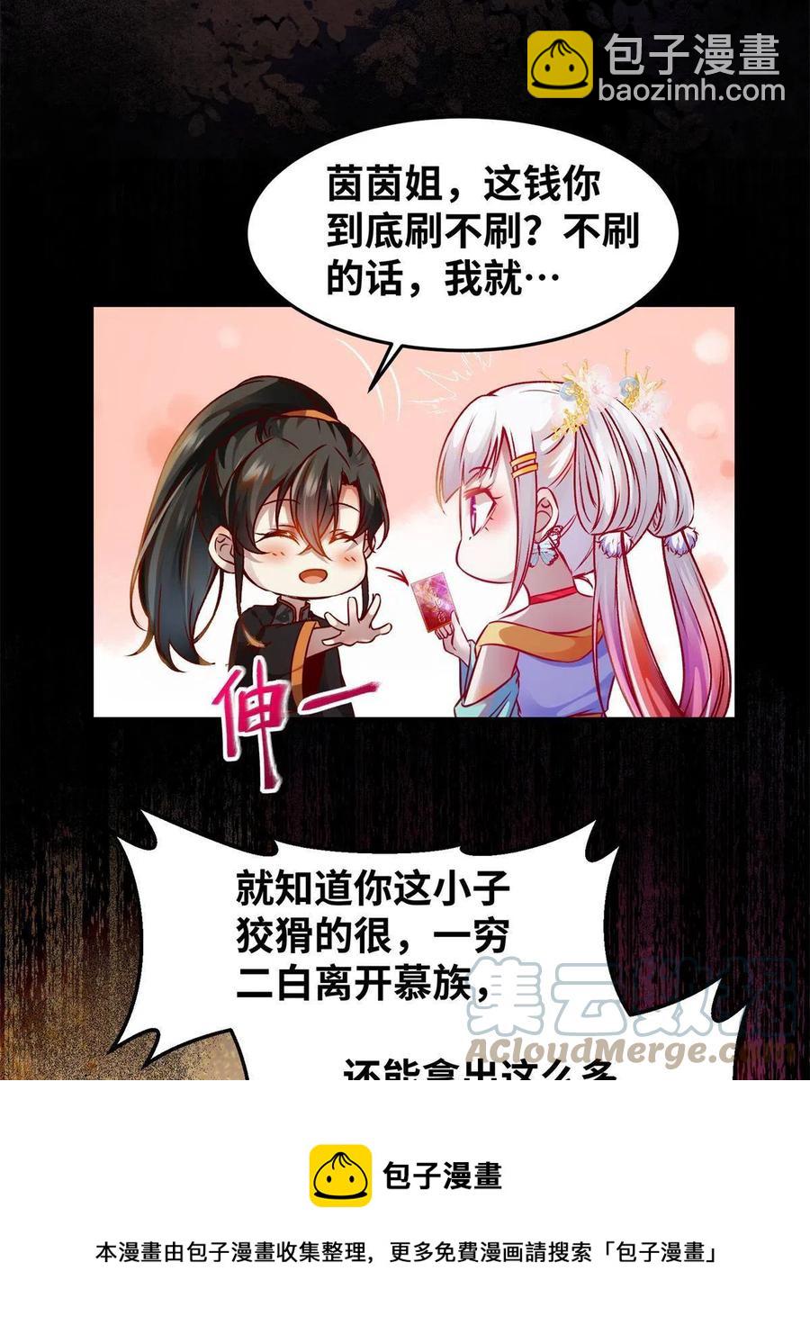 第93话 果然又帅了-第94话